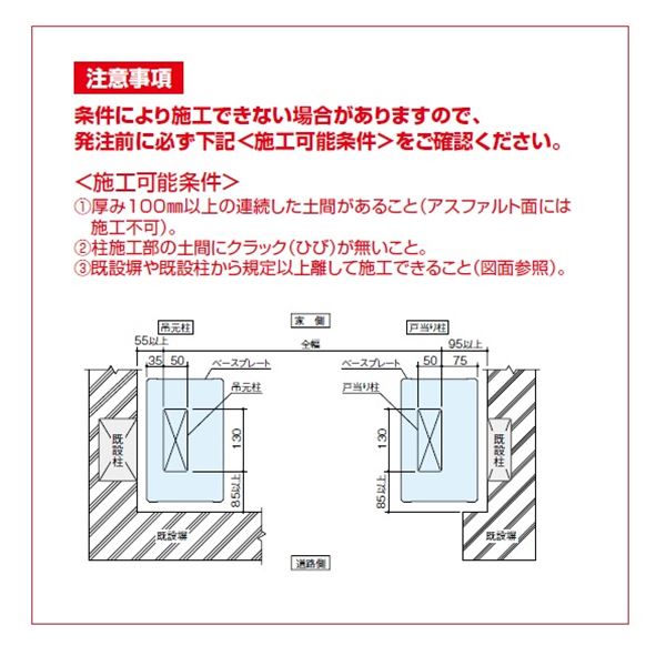 【法人様限定商品 】四国化成　ニューハピネスHG-R　キャスター式　アルミタイプ　片開き  H12-355S リフォーム対応 