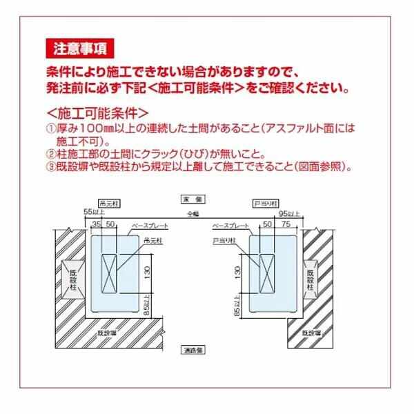 四国化成 ニューハピネスHG-R キャスター式 片開き リフォーム対応 アルミタイプ H12-135S