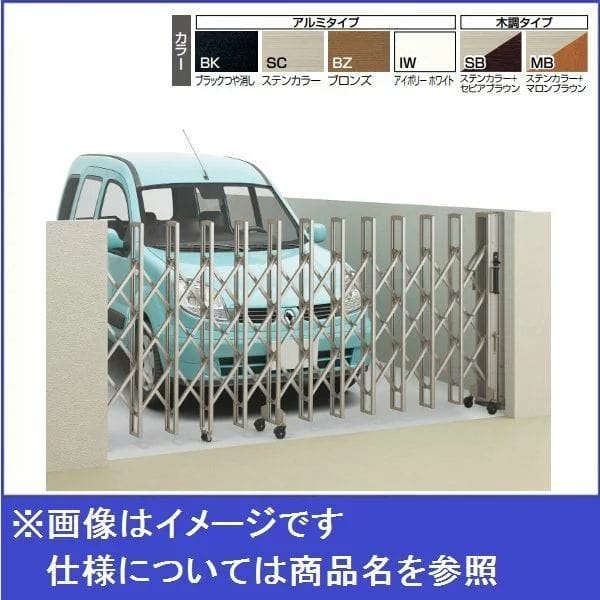 【法人様限定商品 】四国化成　ニューハピネスHG-R　アングルレール式　アルミタイプ　片開き  H12-385S(レール幅200) リフォーム対応 