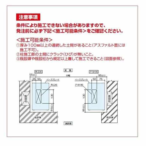 【法人様限定商品 】四国化成　ニューハピネスHG-R　アングルレール式　アルミタイプ　片開き  H12-340S(レール幅175) リフォーム対応 