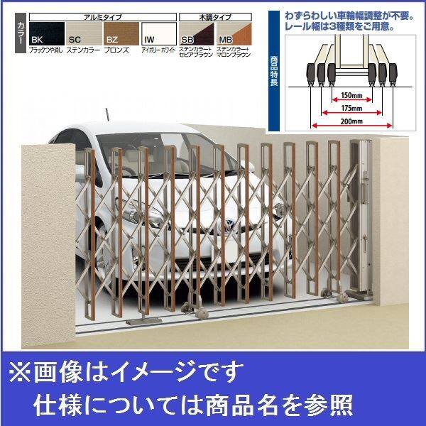 【法人様限定商品 】四国化成　ニューハピネスHG-R　アングルレール式　木調タイプ　両開き  H12-810W(レール幅200) リフォーム対応 木調タイプ