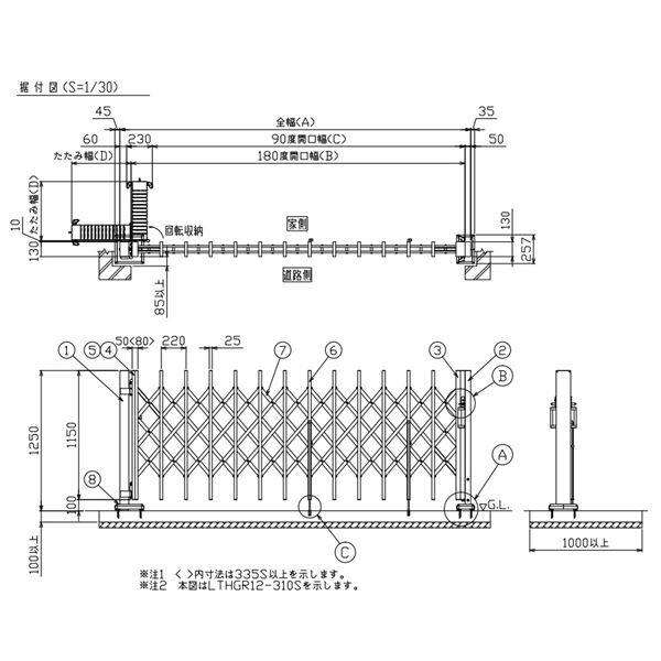 【法人様限定商品 】四国化成　リフティングアコー HG-R　ノンレール・ノンキャスター式　木調タイプ　片開き  H12-200S リフォーム対応 木調タイプ