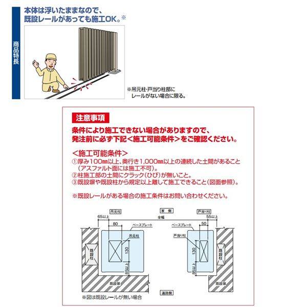 【法人様限定商品 】四国化成　リフティングアコー HG-R　ノンレール・ノンキャスター式　木調タイプ　片開き  H12-265S リフォーム対応 木調タイプ