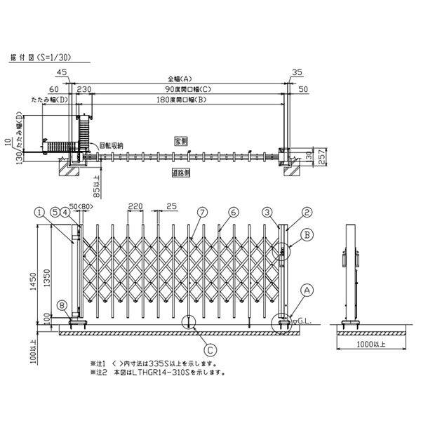 【法人様限定商品 】四国化成　リフティングアコー HG-R　ノンレール・ノンキャスター式　木調タイプ　片開き  H14-200S リフォーム対応 木調タイプ