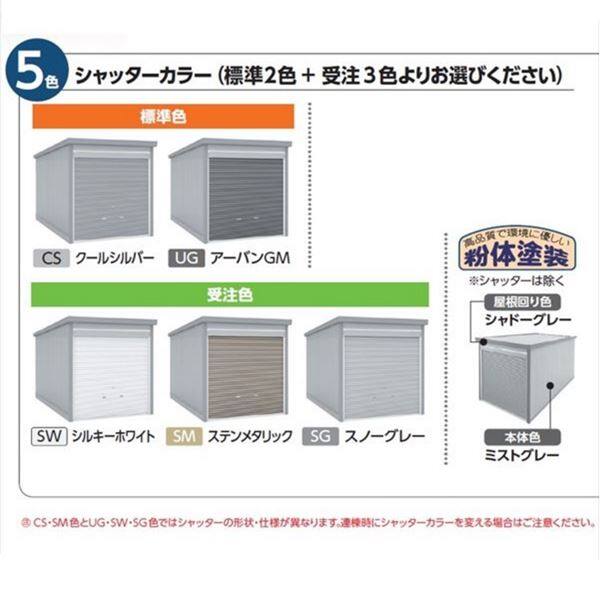 イナバ物置　ガレーディア　GRN-3626・57H　一般型　『シャッター車庫 ガレージ』 