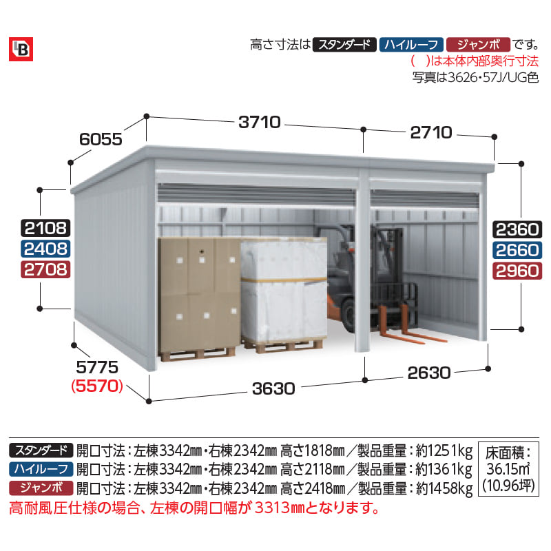 イナバ物置 GARADIA ガレーディア 2連棟 GRN-3626・57H 2台用 一般型 ハイルーフ 