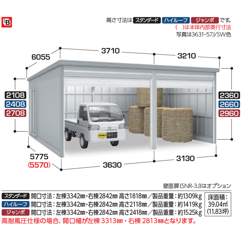 イナバ物置 GARADIA ガレーディア 2連棟 GRN-3631・57H 2台用 一般型 ハイルーフ 