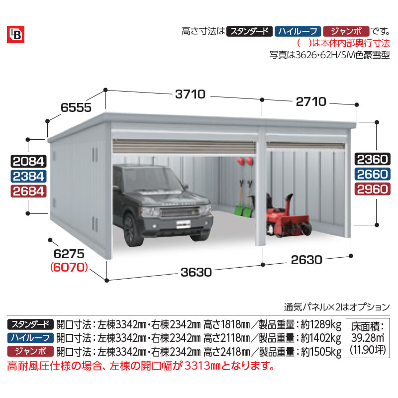 イナバ物置 GARADIA ガレーディア 2連棟 GRN-3626・62J 2台用 一般型 ジャンボ 