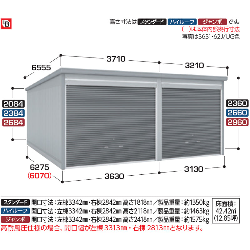 イナバ物置 GARADIA ガレーディア 2連棟 GRN-3631・62H 2台用 一般型 ハイルーフ 