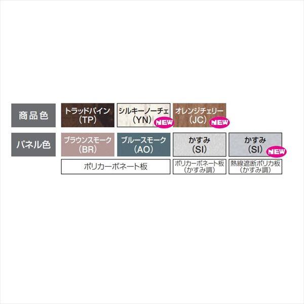 三協アルミ ナチュレ　テラスタイプND型 独立納まり　標準柱　600タイプ　1.0間×4尺 関東間 単体TPDAA-P-6040 屋根：ポリカーボネート板 