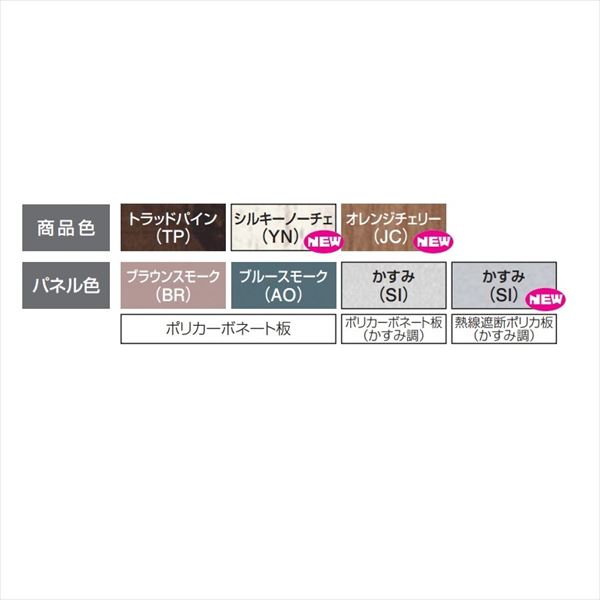 三協アルミ ナチュレ　テラスタイプND型 独立納まり　標準柱　600タイプ　1.0間×7尺 関東間 単体TPDAA-C-6070 屋根：熱線遮断ポリカ板 