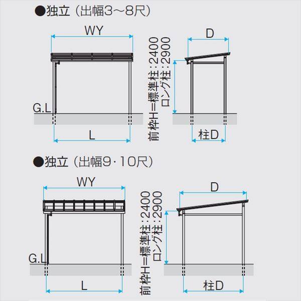 三協アルミ ナチュレ　テラスタイプND型 独立納まり　ロング柱　600タイプ　1.5間×10尺 関東間 単体TPDAA-P-9010 屋根：ポリカーボネート板 