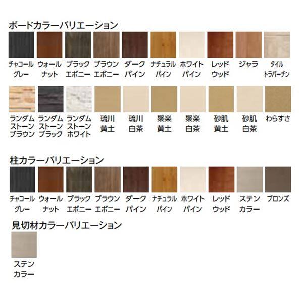 タカショー エバーアートボードフェンス 3型セット 片面 60角柱 H1800 基本型（両柱） エバーアートボードシック仕様 見切材:ステンカラー