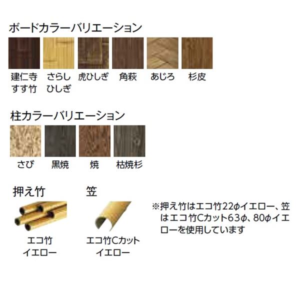 タカショー　エバーアートボードフェンス 8型セット 両面 60角柱 両柱 