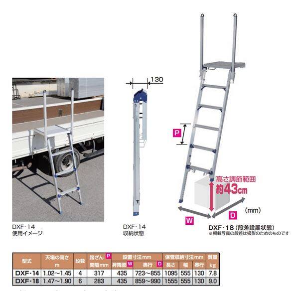 驚きの値段で】 ピカ Pica トラック昇降ステップ DXF-14 アルミ製折り畳み式 段数：4段 最大使用質量：150kg 