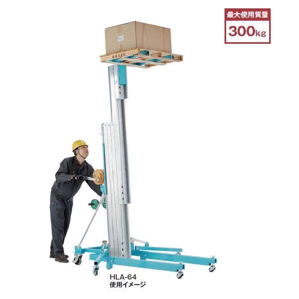 ピカコーポレイション 可搬式荷物用昇降台 サポートリフト TASUKE 標準ベース HLA-35A 