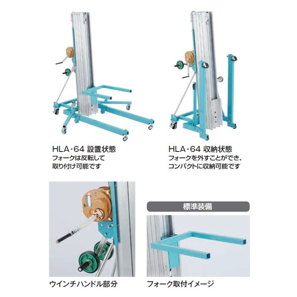 ピカコーポレイション 可搬式荷物用昇降台 サポートリフト TASUKE 標準ベース HLA-49A 