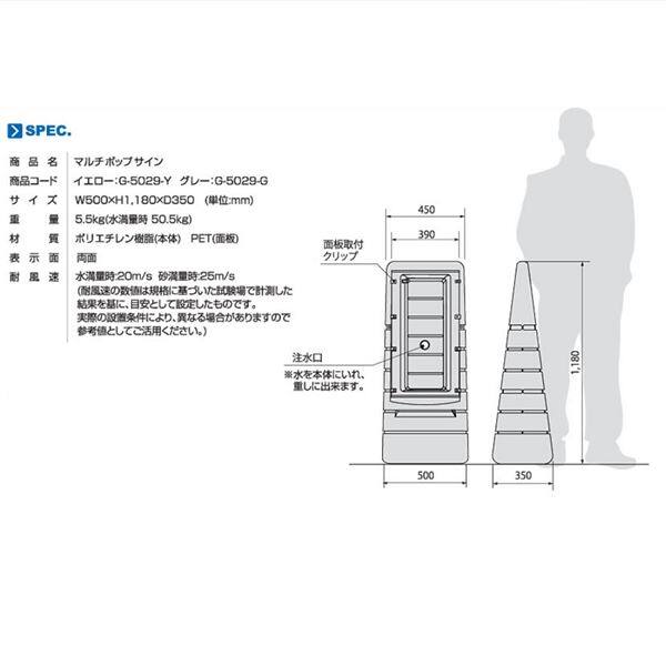 GX コーポレーション マルチポップサイン レギュラー上面板 1枚付 G-5029-G グレー