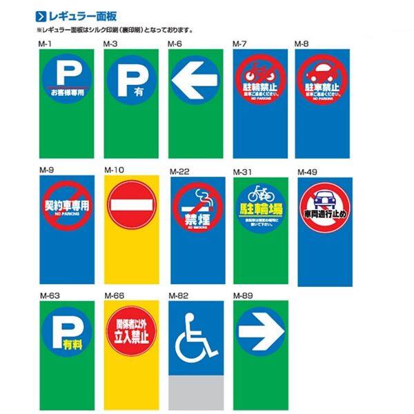 GX コーポレーション マルチポップサイン レギュラー上面板 1枚付 G-5029-G グレー