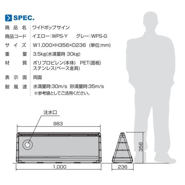 GX コーポレーション ブロックサイン レギュラー表示1枚付 WPS-Y イエロー