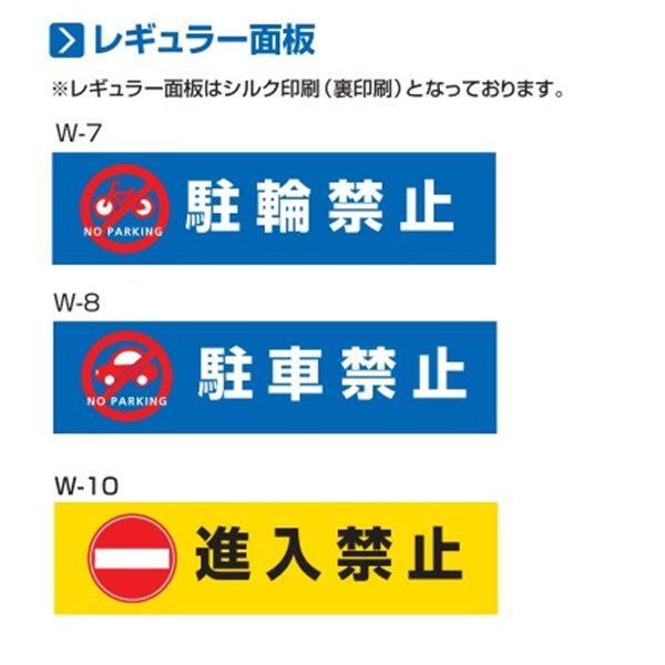 GX コーポレーション ブロックサイン レギュラー表示1枚付 WPS-Y イエロー