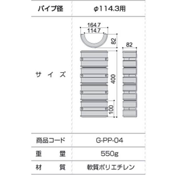 GX コーポレーション パイププロテクター 直径114.3用 1セット G-PP-04 イエロー
