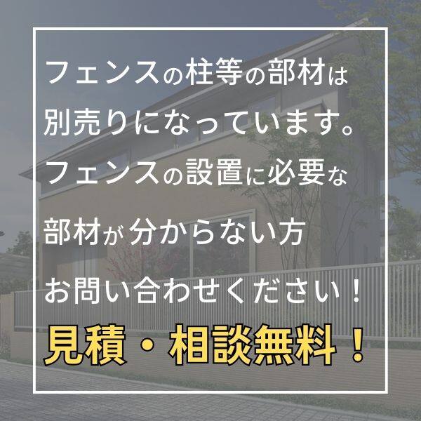 YKK YKKAP シンプレオフェンス 5F型 T80 本体 『アルミ フェンス 高さ80cm 横目隠し 目隠し 屋外 柵 庭 外構 境界』 