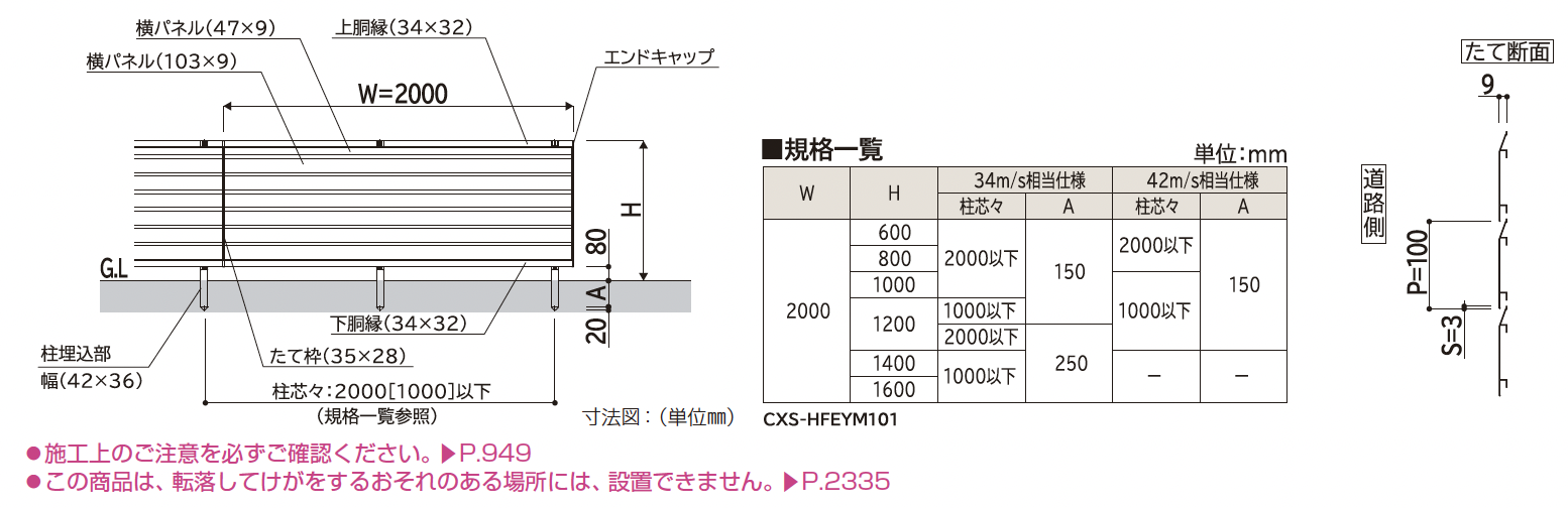 YKK YKKAP シンプレオフェンス 5F型 T80 本体 『アルミ フェンス 高さ80cm 横目隠し 目隠し 屋外 柵 庭 外構 境界』 