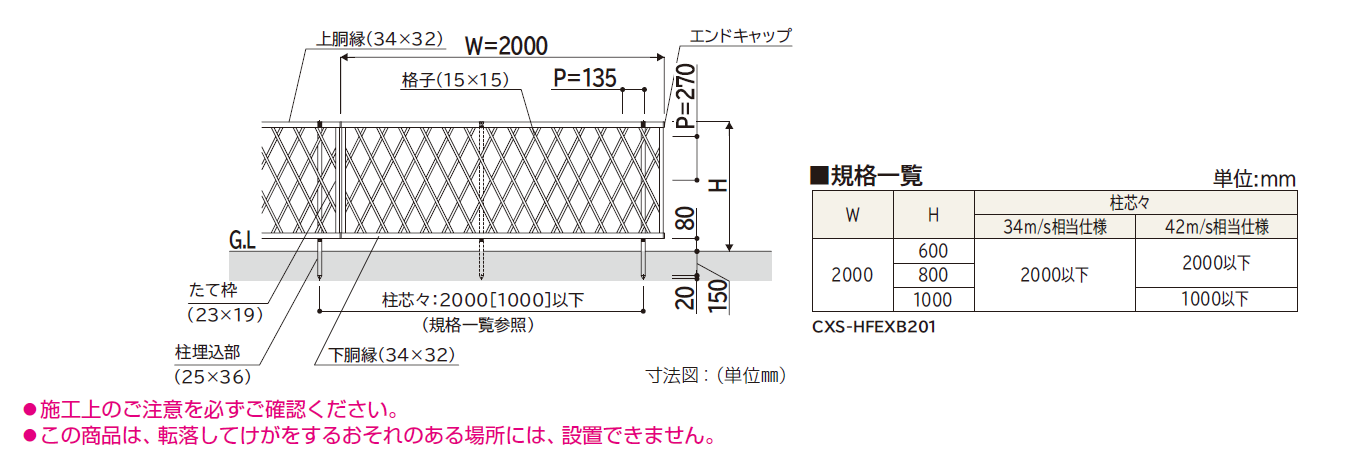 YKK YKKAP シンプレオフェンス 8F型 T80 本体 『アルミ フェンス 高さ80cm ラチス格子 目隠し 屋外 柵 庭 外構 境界』 