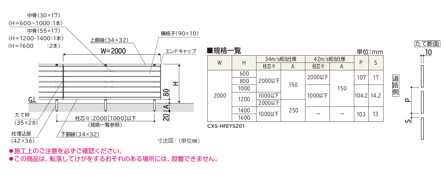 YKK YKKAP シンプレオフェンス SY1F型 T60 本体 『アルミ フェンス 高さ60cm 横スリット 目隠し 屋外 柵 庭 外構 境界』 