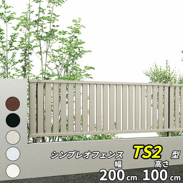 YKK YKKAP シンプレオフェンス ST1F型 T100 本体 『アルミ フェンス 高さ100cm たてスリット 目隠し 屋外 柵 庭 外構  境界』 75523101 | 激安プライスの外構エクステリア通販【キロ本店】