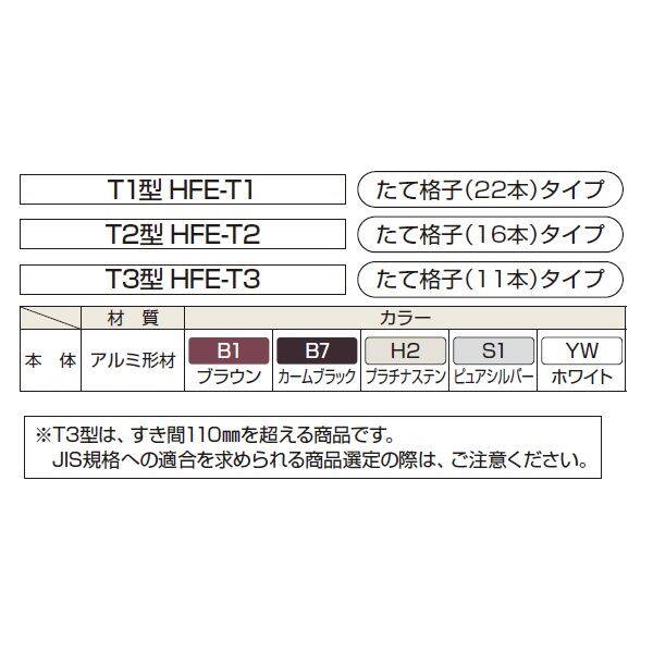 シンプレオフェンス T2型 YKK YKKAP H1000 (T100) たて格子(16本)タイプ フェンス本体のみ 