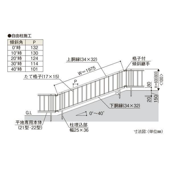 YKK YKKAP シンプレオフェンス TK型（傾斜地用） T80用 本体 『アルミ フェンス 高さ80