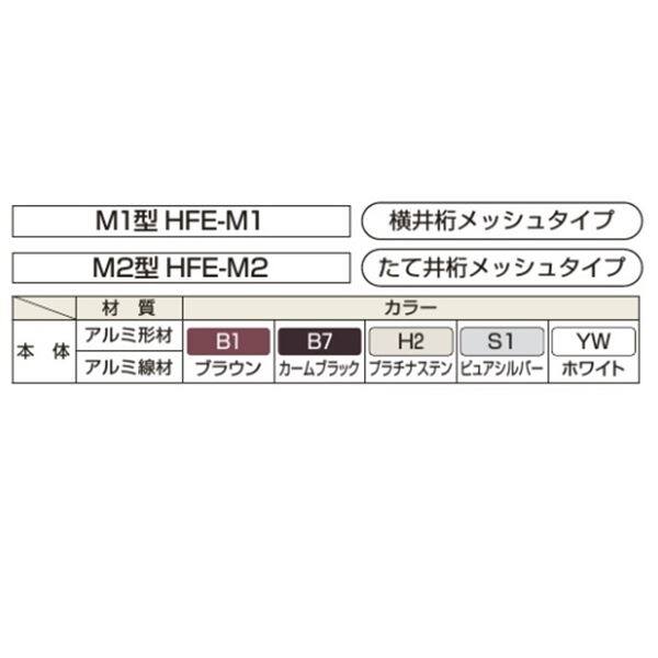 YKKAP YKK シンプレオフェンス M2型 たて井桁メッシュ 本体 T100 H1000 高さ100cm フェンス本体のみ 