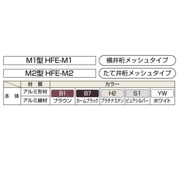 YKKAP YKK シンプレオフェンス M1・M2型 端部カバー（2本で1組） T100 H1000 高さ100cm 