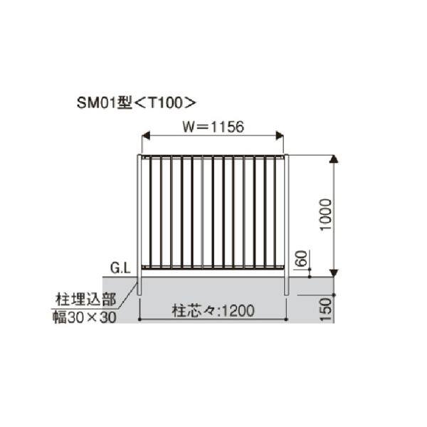 YKK シャローネフェンス SM01型 本体 T100 