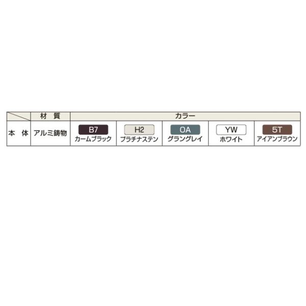 YKK シャローネフェンス オプション ES08・09・10・11型 T60用 スライド自由柱 