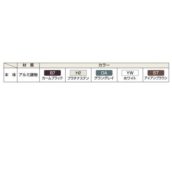 YKK シャローネフェンス オプション ES08・09・10・11型 T60用 コーナー継手 