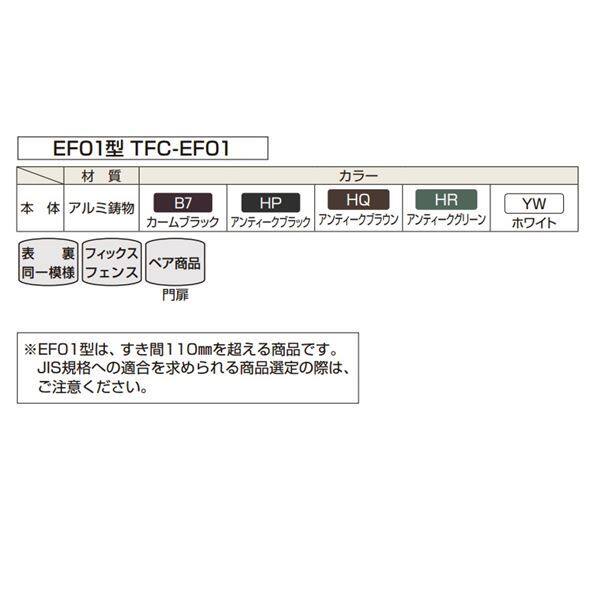 YKK シャローネフェンス EF01型 本体 04-12 アンティークグリーン