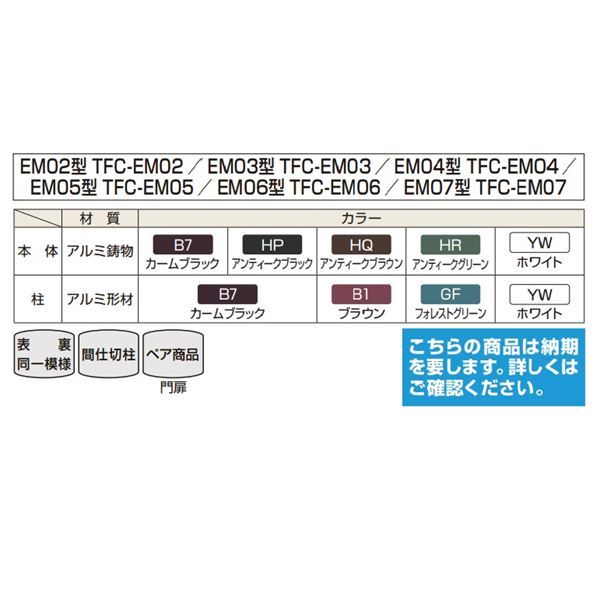 YKK シャローネフェンス EM03型 本体 T140 ホワイト