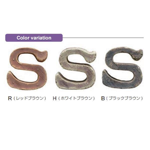 オンリーワン ブリックスネームソリッドスタイル S 1文字追加 EG1-BNS( )-( )S 『表札 サイン 戸建』 