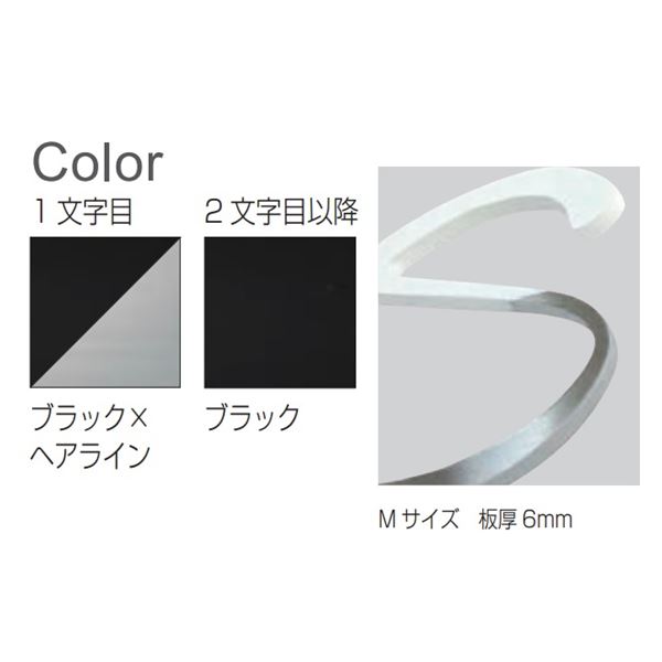オンリーワン ベルダ Mサイズ ブラックマット×HB KS1-A036F 『表札 サイン 戸建』 