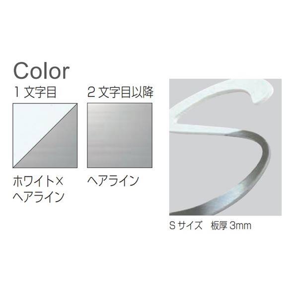 オンリーワン ベルダ Sサイズ ホワイト×H KS1-A036C 『表札 サイン 戸建』 