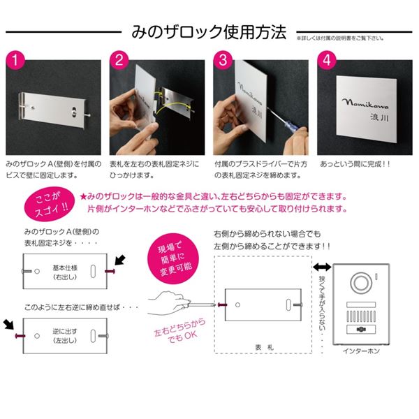 美濃クラフト みのザロックセット MLS-10 『表札本体と同時購入価格 表札 サイン 戸建』 