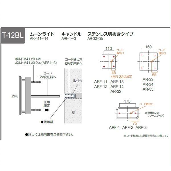 美濃クラフト LEDバックライト表札 キャンドル ARF-3 『電球色のみ』『表札 サイン 戸建』 