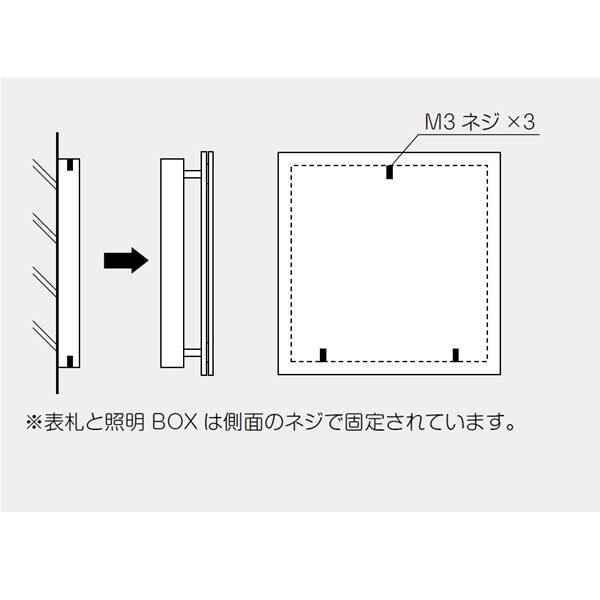 美濃クラフト LEDバックライト表札 ステンレス切抜きタイプ AR-35 『表札 サイン 戸建』 