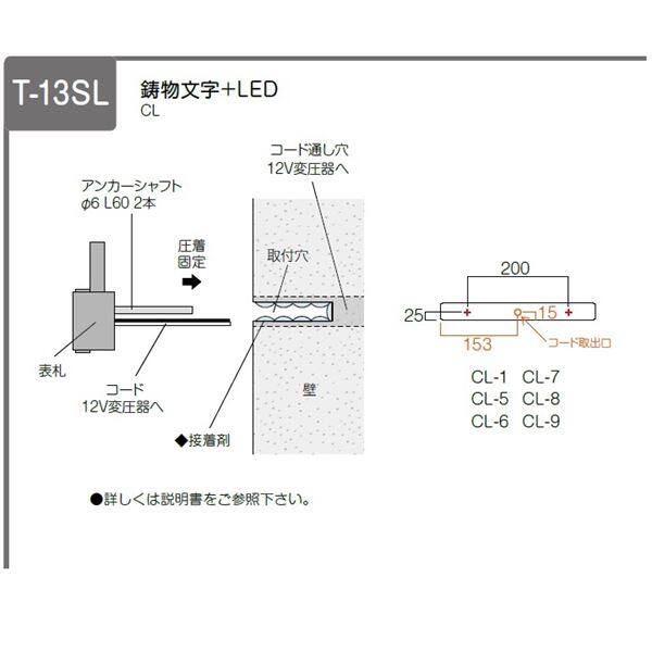 美濃クラフト LEDバックライト表札 ストライト CL-8 『表札 サイン 戸建』 