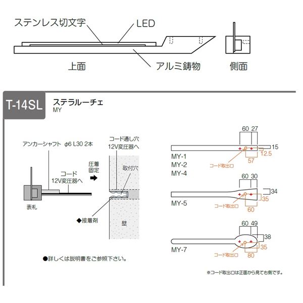 美濃クラフト LEDバックライト表札 ステラ ルーチェ MY-4 『表札 サイン 戸建』 