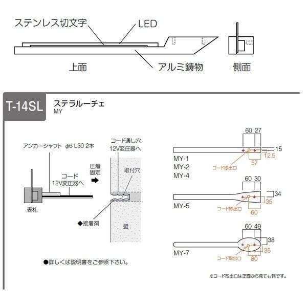 美濃クラフト LEDバックライト表札 ステラ ルーチェ MY-5 『表札 サイン 戸建』 