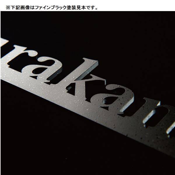 美濃クラフト ステンレス表札 リル LL-9 二重タイプ 『表札 サイン 戸建』 